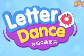 《Q》26英文字母律动 #26个英文字母图片