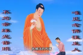 依佛法的传播分三个时期：佛像经教还留存人间叫像法时期图片