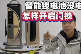 指纹密码锁没电了怎样正常开启#邯郸智能锁批发#邯郸同城图片