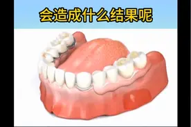 缺一颗牙长期不管会怎样图片