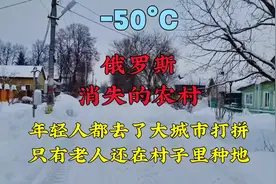 俄罗斯的农村在快速地消失，年轻人都去了城市，只有老人留...图片