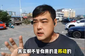 手机资费越用越高，如何改成8元套餐，内部人员支了一招图片