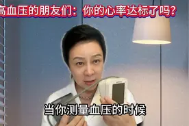 高血压的朋友们：你的心率达标了吗？图片