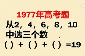 1977年高考题：很多人还没动笔就放弃了，真有那么难吗？图片