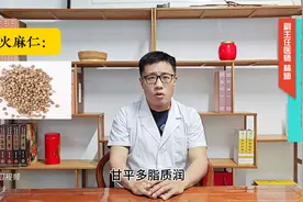 中药火麻仁，既能通便，又能止泻图片