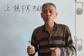 针灸理论:上热下寒之失眠图片