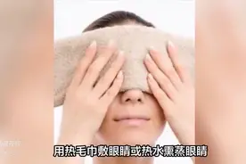 在家就能缓解干眼症的小技巧，有干眼症的朋友们你一定要学会图片
