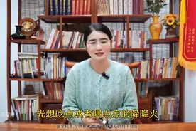 干燥上火多因阴津不足 教你一招 清除内热 补足一身阴津身图片