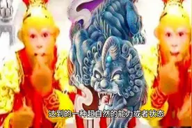 说说道教的“三十六神通”图片
