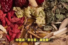 老中医一张妙方，祛风湿、补肝肾，治腰腿疼、肩、背痛等关...图片