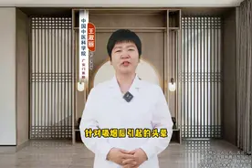 烟后引起头晕，注意以下几点图片