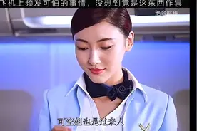 《绝命航班》：“极速解说完整版来了，最后简直不要太尴尬”图片