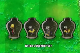 植物大战僵尸杂交版：豪华盒子对战僵尸罐子！﻿#植物大战僵尸图片