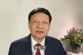 李大霄：港股步入牛市或给中国核心资产指明方向！图片