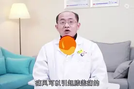 膝关节反复肿胀、疼痛，是关节炎吗？医生：当心是“痛风”...图片