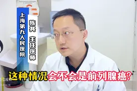 PSA剧烈波动-假性升高图片