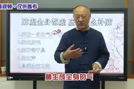 肺一虚全身都虚，如何才能补回来，老中医教你针对性补肺！图片