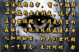 恐怖小故事《森林里的眼睛》图片