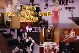 绅士单手游戏《特工17》 免费分享！图片