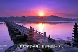 如何评价姜萍数学水平？图片