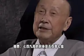 我国神秘组织749局曝光，暴露日本人的野心图片