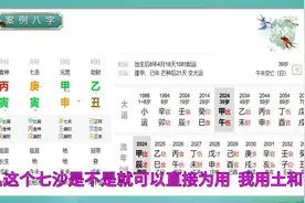 震兑：三阳开泰的寅月甲木，格局为什么好？-《滴天髓》教学213图片