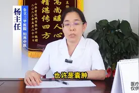 妇科b超单，手把手教你看懂，只要30秒图片