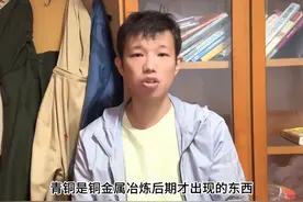 伪史论眼中的金属冶炼（续） #伪史论图片