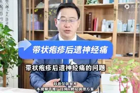 带状疱疹疼疼疼，中药方内服外敷图片