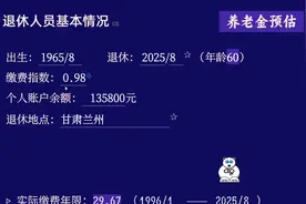 甘肃兰州养老金数据大公开！图片