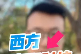 西方传教士是怎么篡改中国典籍的？ #西方伪史 #文化自信与民族复兴视频封面