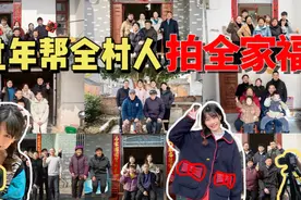 一张全家福的定格让瞬间变成永恒，时间会告诉我们合照的意义视频封面