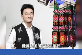 贵州苗族小伙古阿新把苗绣带上米兰时装周#古阿新 #贵州美好推荐官 #贵州dou知道 #知识分享 #苗绣视频封面