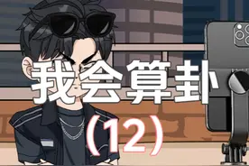 直播算命时，一个四百斤女模特上来就问我什么时候能减肥视频封面