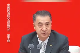 中国民用航空局副局长董志毅:近期，民航局在全行业大力开展安全“吹哨人”行动。#民航 #安全 #吹哨人 视频封面