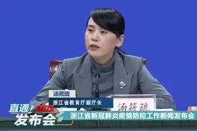 疫情防控期间，浙江将落实“一考一方案”，努力实现“应考尽考”视频封面