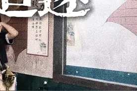 这才叫真正的校园重恐黑追宝贝《毛优2.0》西安！第一期视频封面