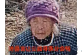 徐州市寻人：九旬老太走失，系蓝色格子围裙，戴玫红色编织帽，高约1米4图片