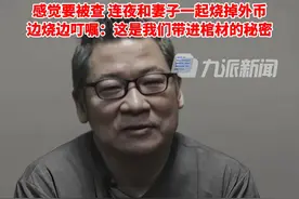 1月31日（发布时间），湖南湘潭，为尽快搞副省级，5年新增举债435亿，#落马市委书记留下33个烂尾工程 。视频封面