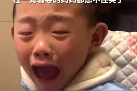 #英语发音难哭重庆男孩 边哭边读的样子让妈妈都憋不住笑了。网友：真是“渝”音绕梁啊！视频封面