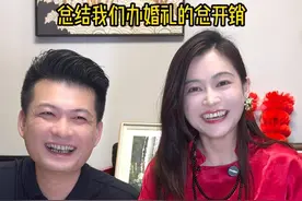 海南一婚嫁二婚 婚礼我们一共花了多少钱？从备婚到结婚三个多月，有时候感觉在跟时间赛跑，有时候又觉得恍如隔世，转眼间结婚已有五十余天，感慨万千。#我的生活日记 #记录真实生活视频封面
