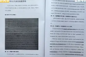 26考研英语大作文真题带练 手把手带你套1视频封面