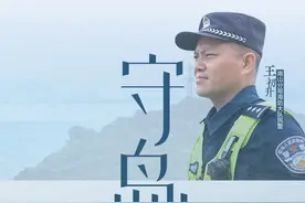 深圳有个内伶仃岛，守岛民警：守的是岛更是万家灯火！ #守岛人视频封面