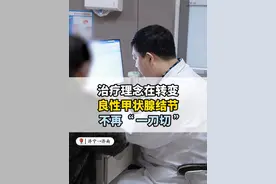 甲状腺结节的处理方式#甲状腺结节 #甲状腺 #医疗健康创作训练营 #抖出健康知识宝藏视频封面