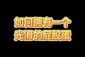 屁股长了红色痘痘，密密麻麻的，孙叔教你处理#毛囊炎 #医学科普 #皮肤视频封面