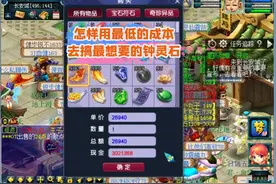 怎样用最低的价格去搞最想要的钟灵石 #梦幻西游电脑版 #梦幻西游视频封面