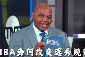 NBA为何改变选秀规则？不想再错过一个约基奇！视频封面