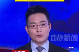 美军军费又增长，高达近9000亿美元，拜登签署2025财年国防授权法案视频封面
