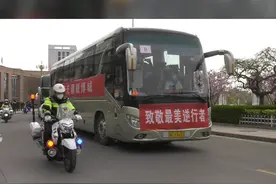 #博兴 守望相助 感恩有你 致敬最美逆行者 高志国 孙战勇等县领导礼送支援博兴抗疫英雄 视频封面