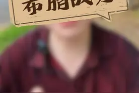 亚历山大的战术水平，和他的刺猬方阵，没有一点机动性， 放在中国历史上，能打得过谁？#西方伪史 #古希腊 #文化自信视频封面